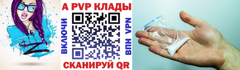 Альфа ПВП крисы CK  купить наркотики цена  Гдов 