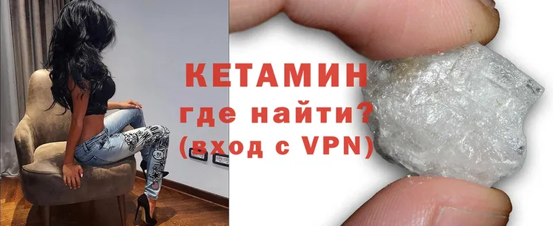 Кетамин VHQ  Гдов 